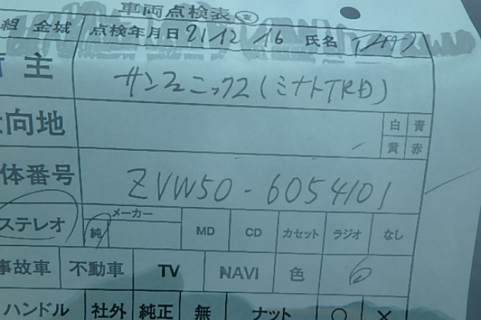 Toyota Prius S 2016