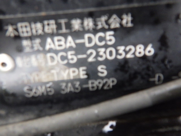 Honda Integra Type S 2005